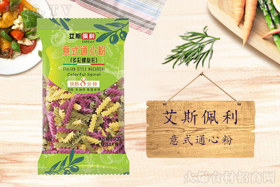 艾斯佩利意式通心粉(多彩螺旋形),色彩多样,美味健康!