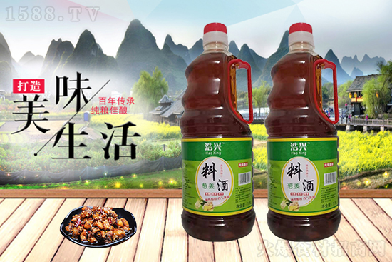 浩兴葱姜料酒,好菜还需好料酒,鲜味刚刚好!