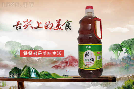 浩兴葱姜料酒,好菜还需好料酒,鲜味刚刚好!