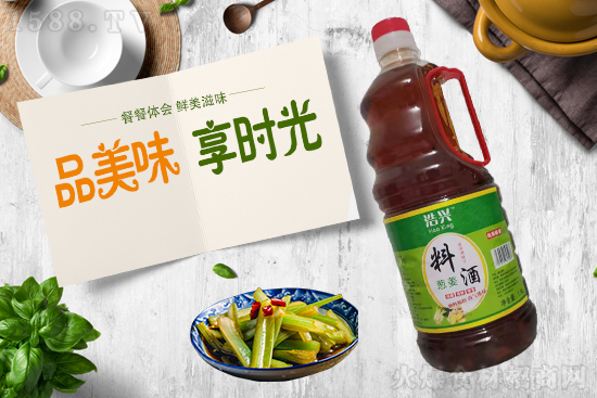 浩兴葱姜料酒,好菜还需好料酒,鲜味刚刚好!
