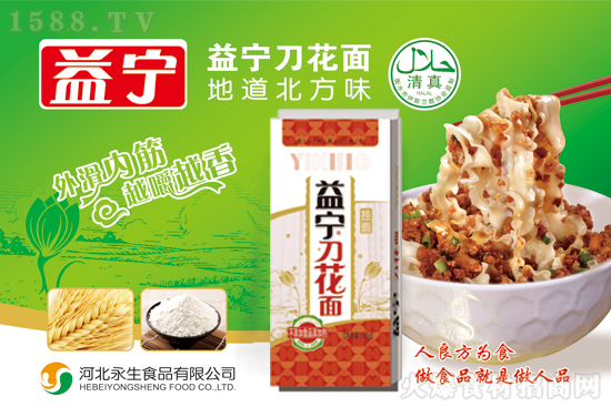 益宁刀花面,色味俱佳,好吃到根本停不下来!