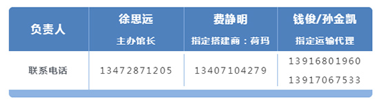 @所有展商们,2021上海火锅展开展在即,展商注意事项一文全知晓!