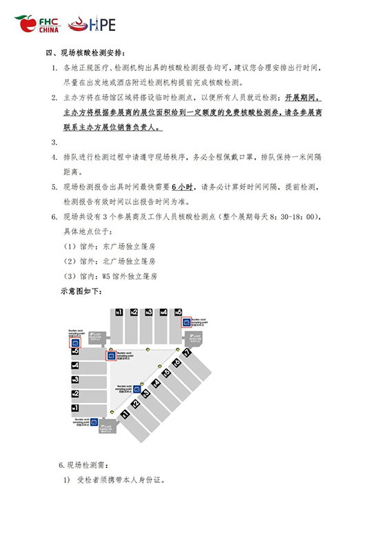 @所有展商们,2021上海火锅展开展在即,展商注意事项一文全知晓!