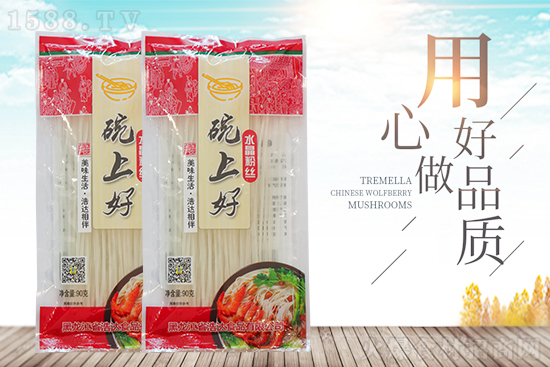 碗上好水晶粉丝,细腻劲道,爽口宜人!