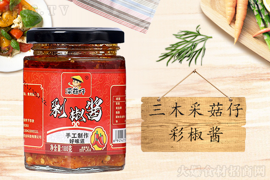 三木采菇仔彩椒酱,色泽诱人,椒香扑鼻,诱惑难挡!