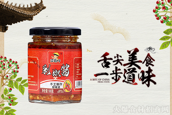 三木采菇仔彩椒酱,色泽诱人,椒香扑鼻,诱惑难挡!
