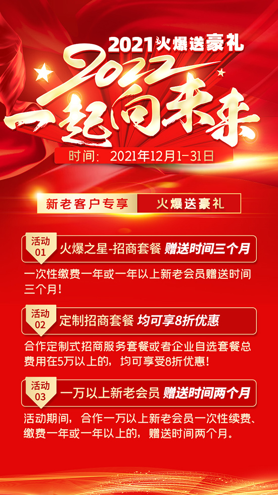 攜手新火爆,一起向未來!祝賀【鑫香園調味食品】再度續約火爆餐飲食材網!