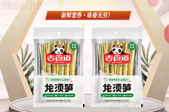 吉食道龙须笋,色泽莹润,味道脆爽,经典百搭!