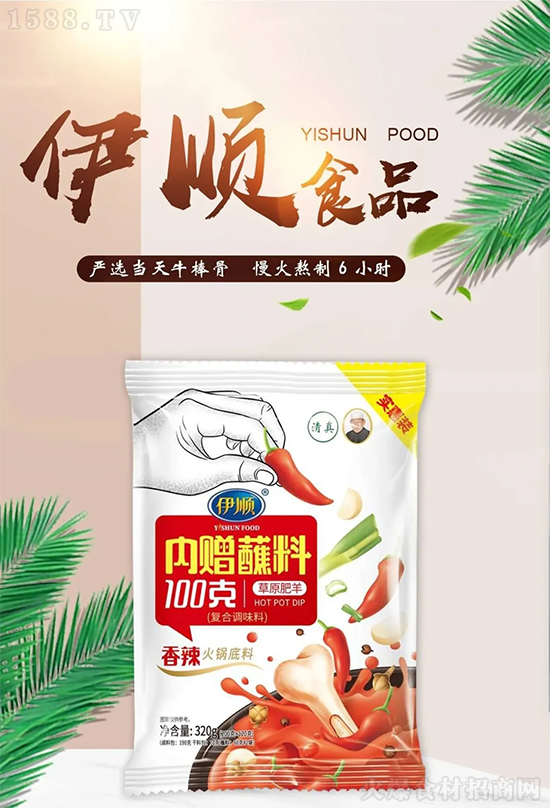 伊顺火锅料和酸菜鱼调味料,千滋百味,美味轻松造!