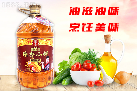 玉金香臻香小榨花生油,油滋油味,烹饪美味!