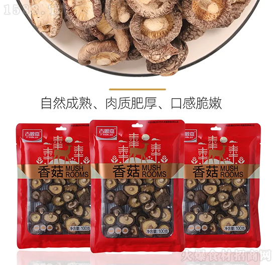 天然好食材,来自好产地!美妙滋味尽在吉顺嘉干货产品中!