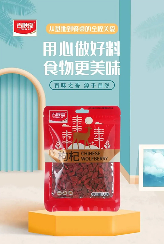 天然好食材,来自好产地!美妙滋味尽在吉顺嘉干货产品中!