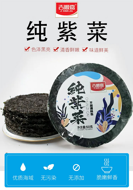 天然好食材,来自好产地!美妙滋味尽在吉顺嘉干货产品中!