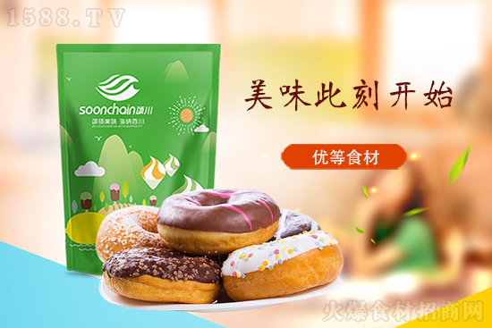 颂川甜甜圈粉,品质优良,营养美味两不误!