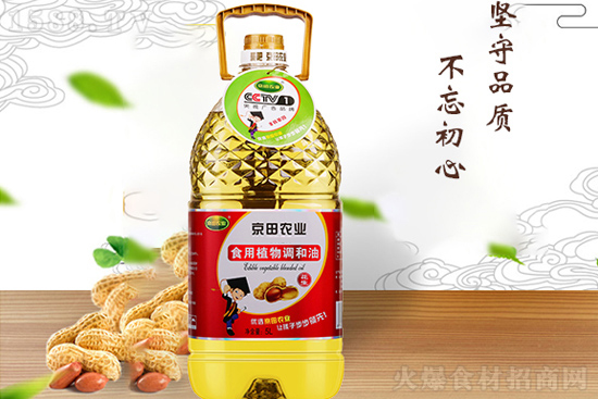 京田农业花生调和油,科学配比、营养均衡,健康好油!
