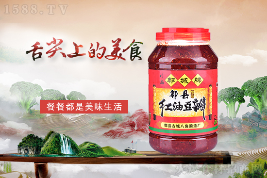 川西郫城酿造红油豆瓣,咸鲜微辣,是烹调川菜好材料!