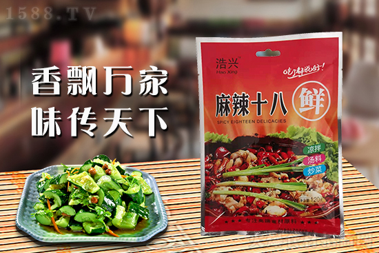 浩兴麻辣十八鲜,百搭调料,吃了都说好!
