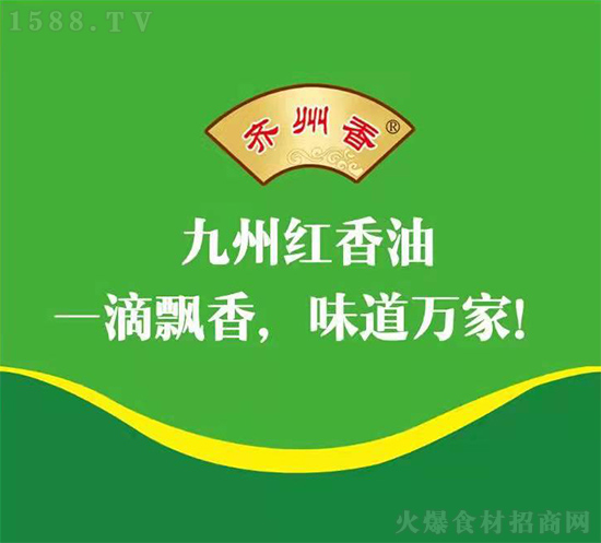 喜讯!【九州红香油】牵手火爆餐饮食材网,齐心共创佳绩!