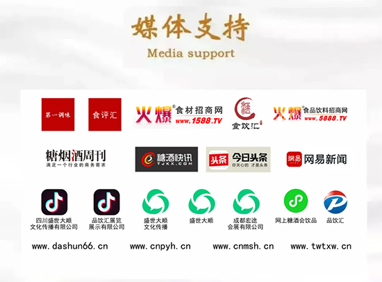 2021成都春糖||调味品专区-友源假日酒店火爆招商中……