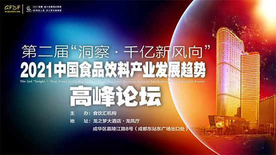 2021成都春糖||高端食品饮料专区-龙之梦酒店集群火爆招商中!
