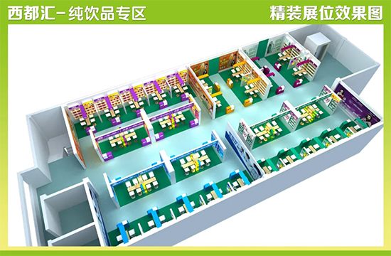2021成都春糖||纯饮品专区-西都汇火爆招商中……