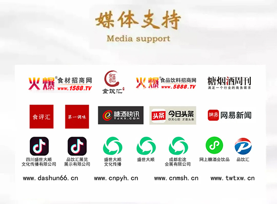 2021成都春糖||纯饮品专区-西都汇火爆招商中……
