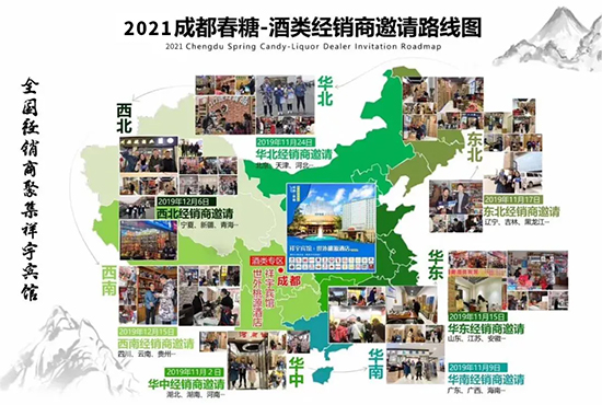 2021成都春糖||高端酒水展区-祥宇宾馆火爆招商中!