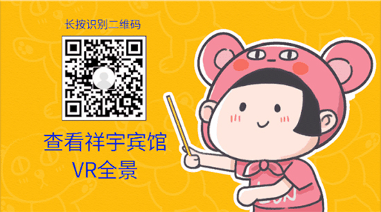 2021成都春糖||高端酒水展区-祥宇宾馆火爆招商中!