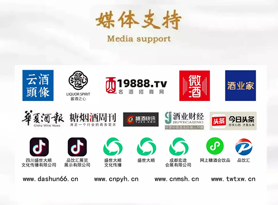 2021成都春糖||高端酒水展区-祥宇宾馆火爆招商中!