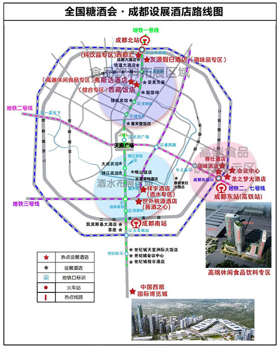 关于第104届春季糖酒会酒店展介绍