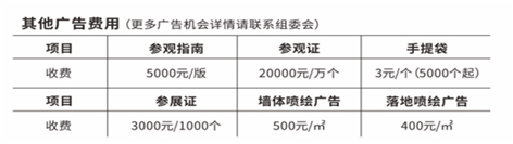 【邀请函】2021西安茶饮与咖啡展览会