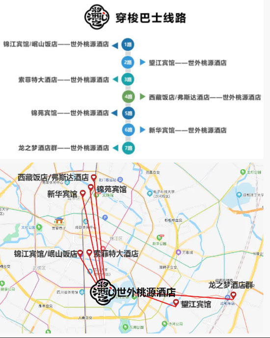 104届全国春糖交通指南!