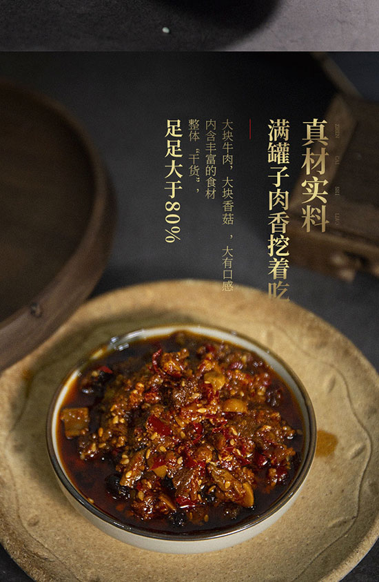 巧手翁劲爆牛肉酱(五香)260g