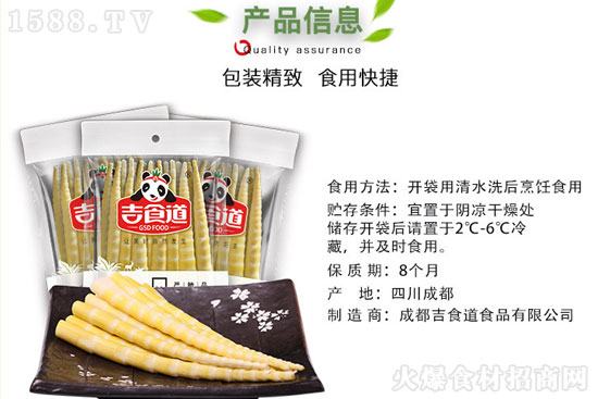 吉食道箭笋尖,鲜香脆嫩、口齿留香,色味俱佳!
