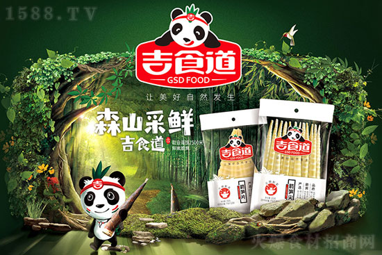 吉食道箭笋尖,鲜香脆嫩、口齿留香,色味俱佳!