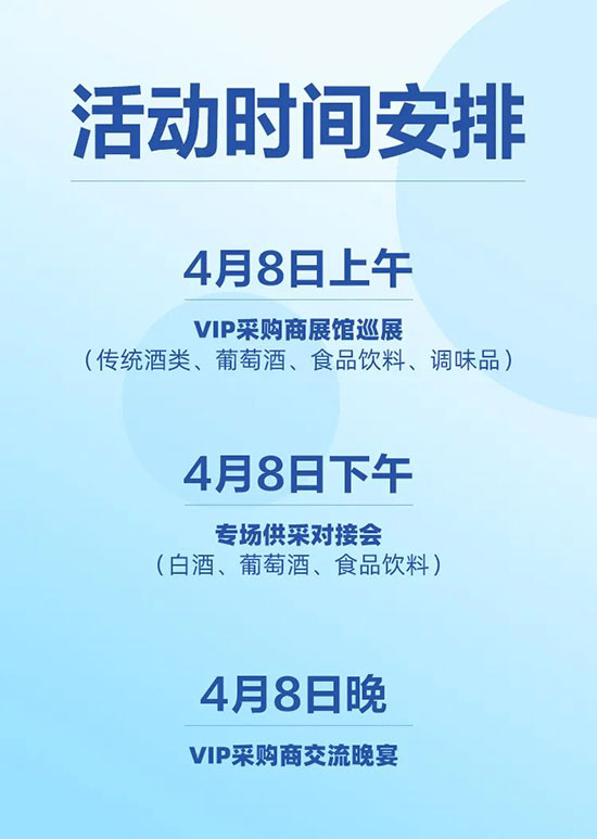 2021春糖相约成都,VIP采购商活动报名开启!