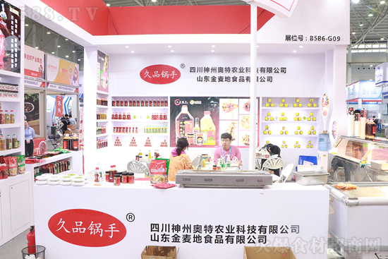 神州奥特农业携优质产品【久品锅手】亮相良之隆食材电商节!