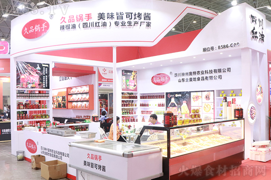 神州奥特农业携优质产品【久品锅手】亮相良之隆食材电商节!