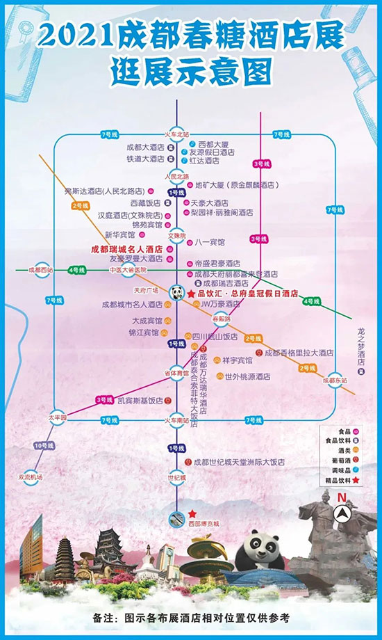 第104届春季全国会酒店篇介绍!
