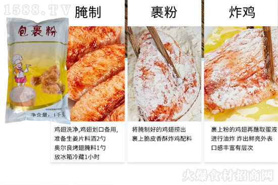 锦臻包裹粉,好辅料做出好美食,口感更酥脆,更鲜香!