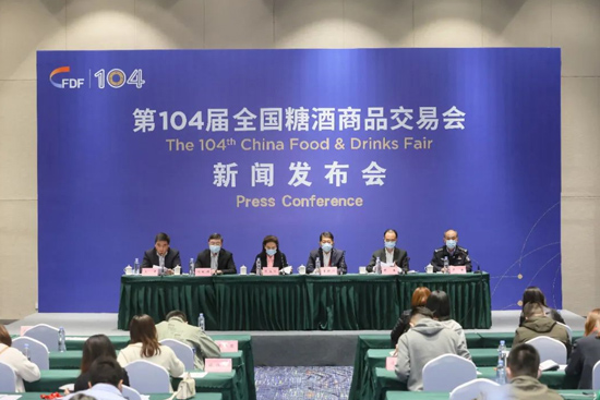 第104届全国糖酒商品交易会将于本月7日开幕!