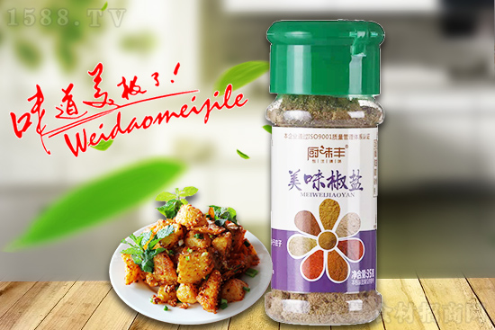 厨味丰美味椒盐,麻而辣、咸而鲜,让食物更鲜美!