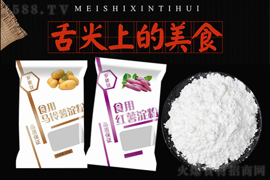 热烈祝贺【鑫合源食品】再度续约火爆餐饮食材网,共同携手,开启招商新征程!