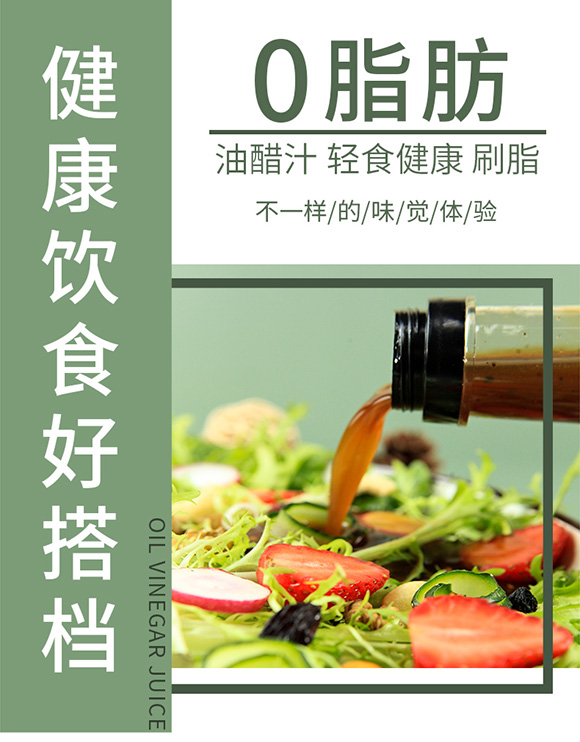 臻味坊油醋汁(和风日式口味)【268克】