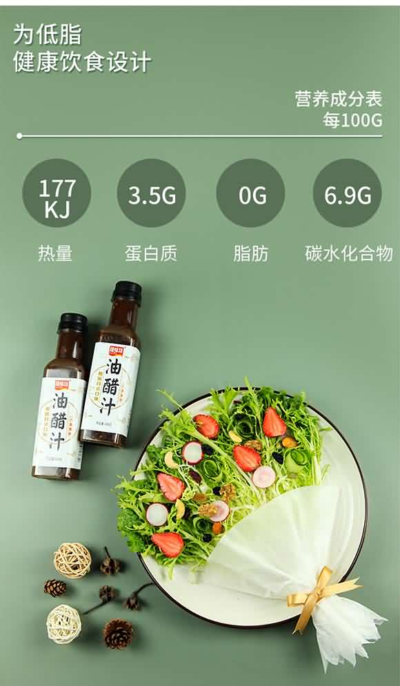 臻味坊油醋汁(和风日式口味)【268克】