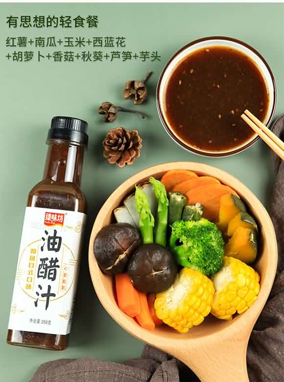 臻味坊油醋汁(和风日式口味)【268克】