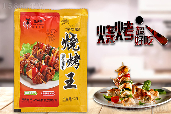 亿淘猫烧烤王,一料在手,烧烤不愁,珍享美味!