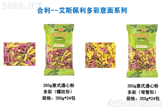 艾斯佩利意式通心粉,美味新主张,等您来品尝!
