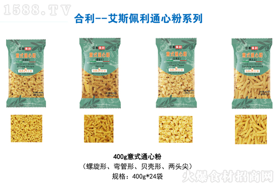 艾斯佩利意式通心粉,美味新主张,等您来品尝!