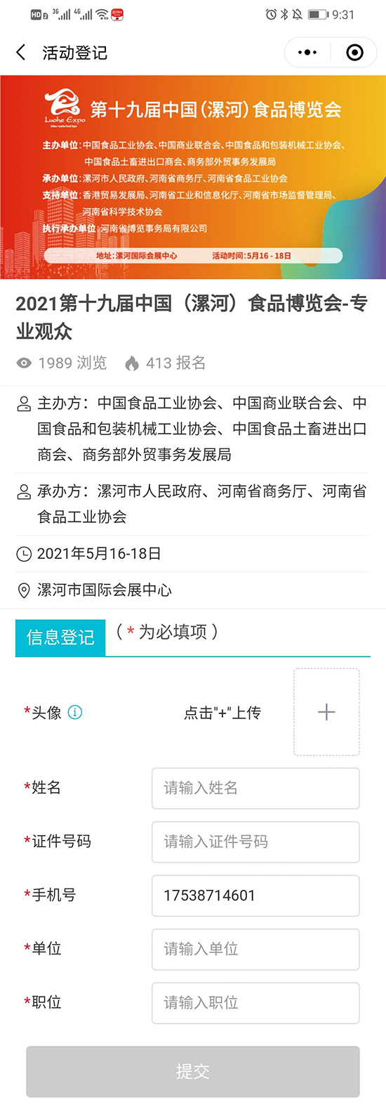 室外展棚开始搭建,漯河市进入食博会时间